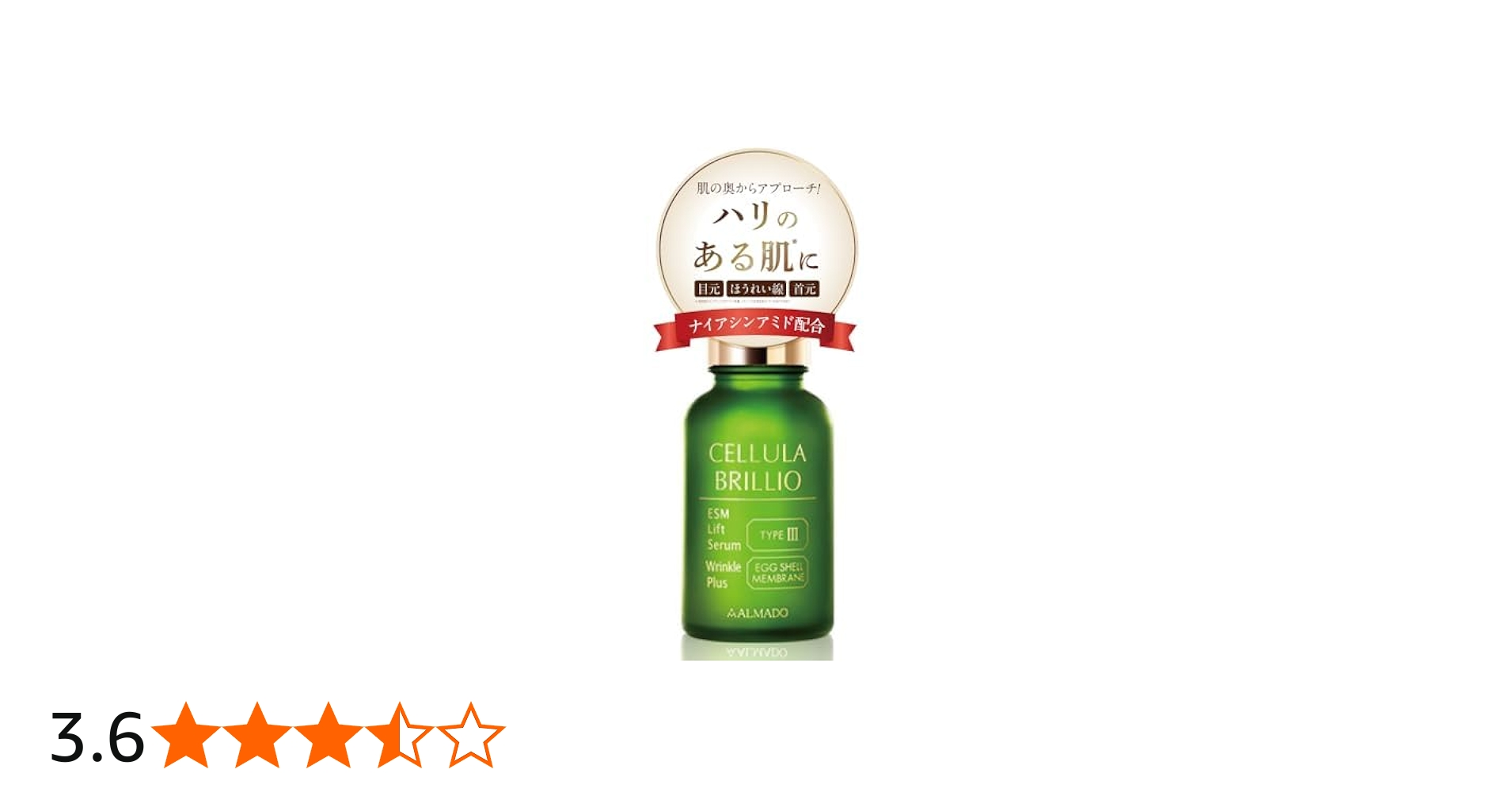 Amazon.co.jp: アルマード チェルラーブリリオ 15mL : ビューティー