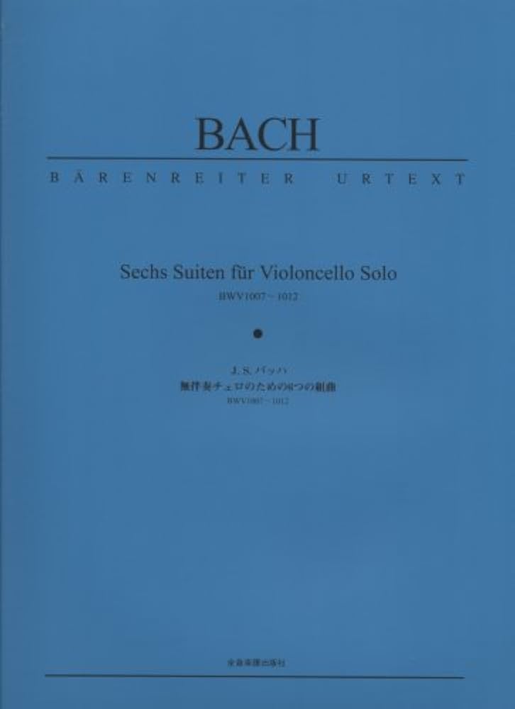 ベーレンライター原典版22 バッハ 無伴奏チェロのための6つの組曲 |本