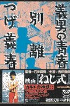 Amazon.co.jp: つげ義春コレクション 鬼面石／一刀両断 (ちくま文庫 つ