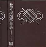 Amazon.co.jp: 北尾 春道: 本