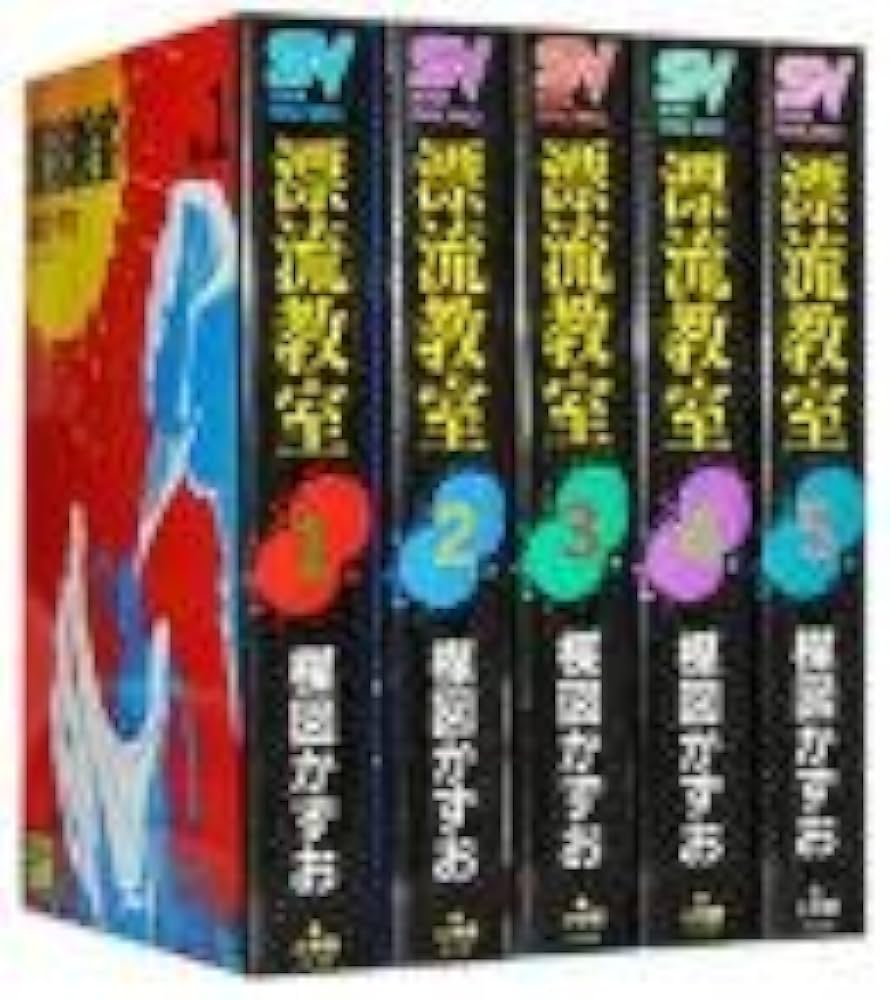 漂流教室 コミック 1-5巻セット (スーパー・ビジュアル・コミックス