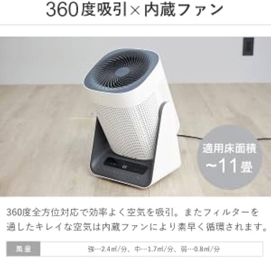 Amazon | 空気清浄ファン AAC-1000 アルコレ サーキュレーター機能付き