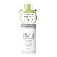 Amazon | BOTANIST ボタニスト | ヘアミルク スムース 80ml | BOTANIST