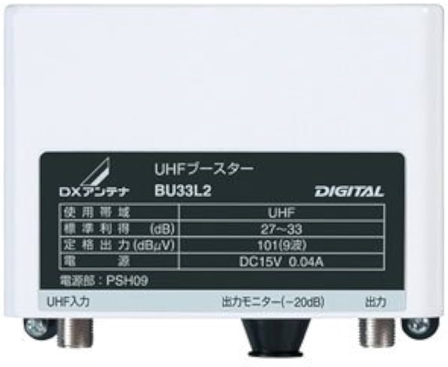 Amazon | DXアンテナ UHFブースター 33dB型 710MHz対応 BU33L2 | DX