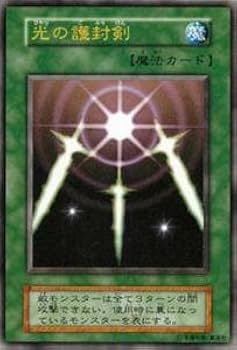 Amazon.co.jp: 遊戯王カード 光の護封剣 VOL2-36UR : ホビー