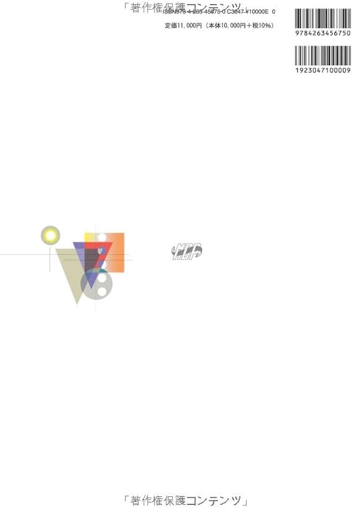 歯学生のための基礎病理学 | 髙田 隆, 豊澤 悟, 田沼 順一, 岡田 康男