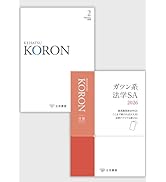 警察公論2026年2月号[雑誌] | 立花書房 |本 | 通販 | Amazon