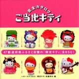 ご当地キティ (全3巻) Kindle版