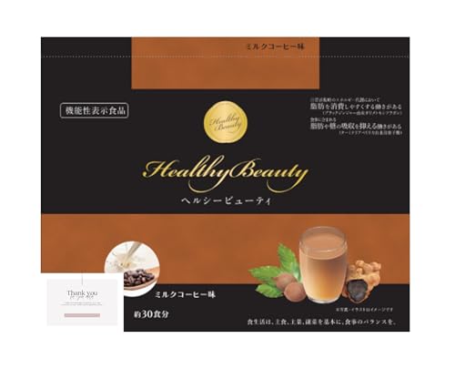 カーブス ヘルシービューティ」の人気商品一覧 | 安い商品を通販サイト