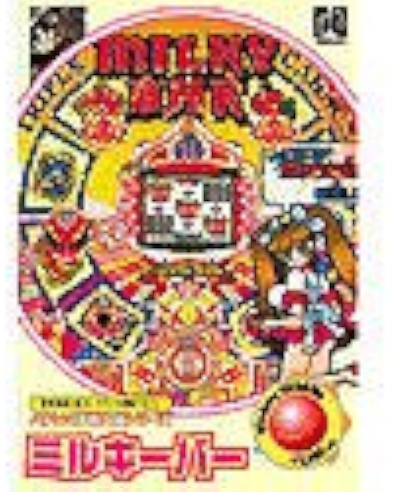 Amazon | ミルキーパー~パチンコ実機攻略シリーズ | PCゲーム | PCソフト