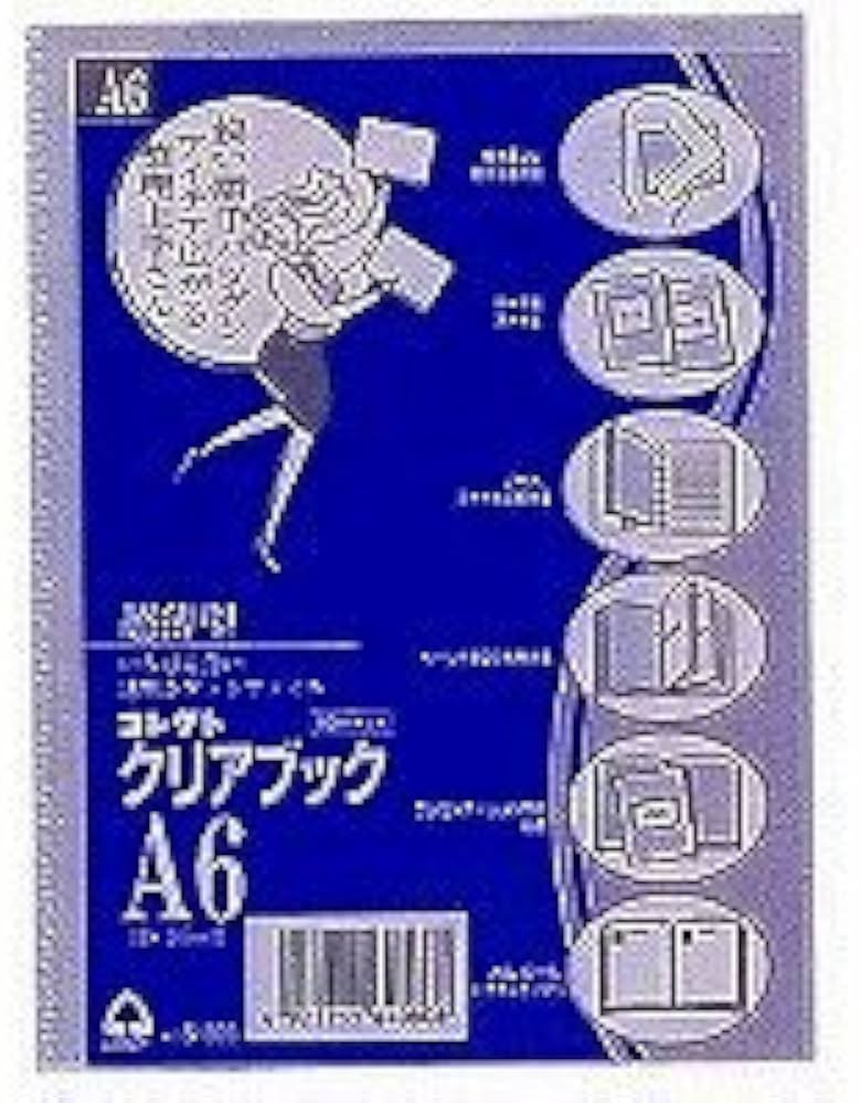 Amazon.co.jp: コレクト・クリアブックA6・S-566 : 文房具・オフィス用品