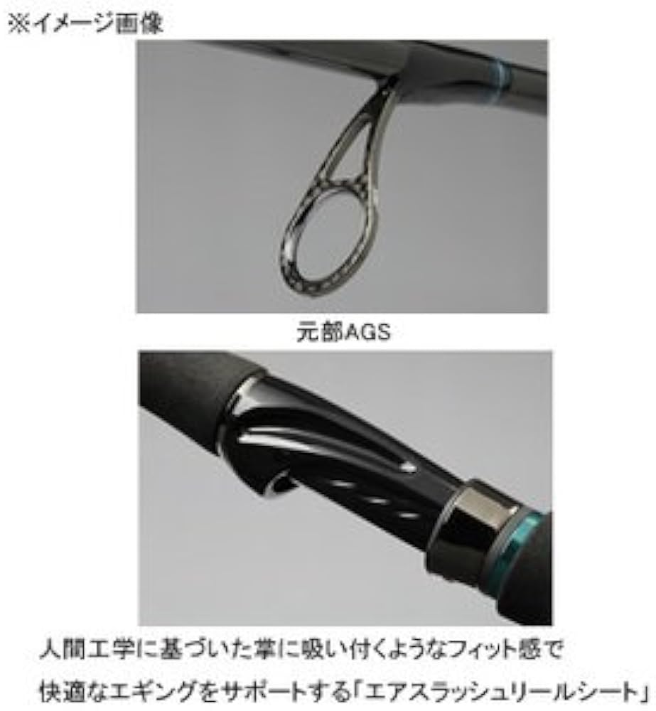 Amazon | ダイワ(DAIWA) エギングロッド エメラルダス AIR AGS 83ML