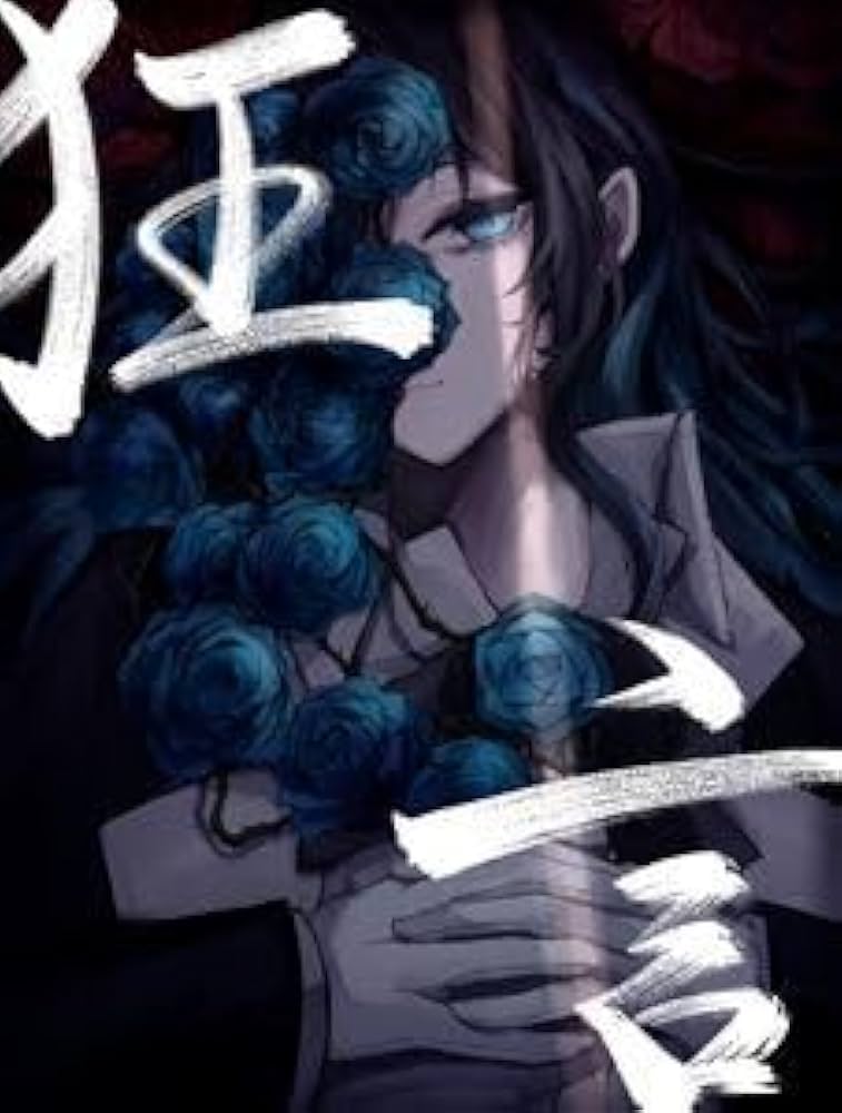 Amazon.co.jp: 狂言（初回限定：DVD＆書籍盤／CD＋DVD） Ado : おもちゃ