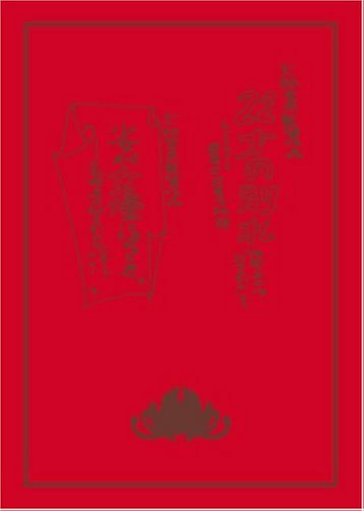 Amazon.co.jp: 22才の別れ Lycoris 葉見ず花見ず物語 プレミアム版