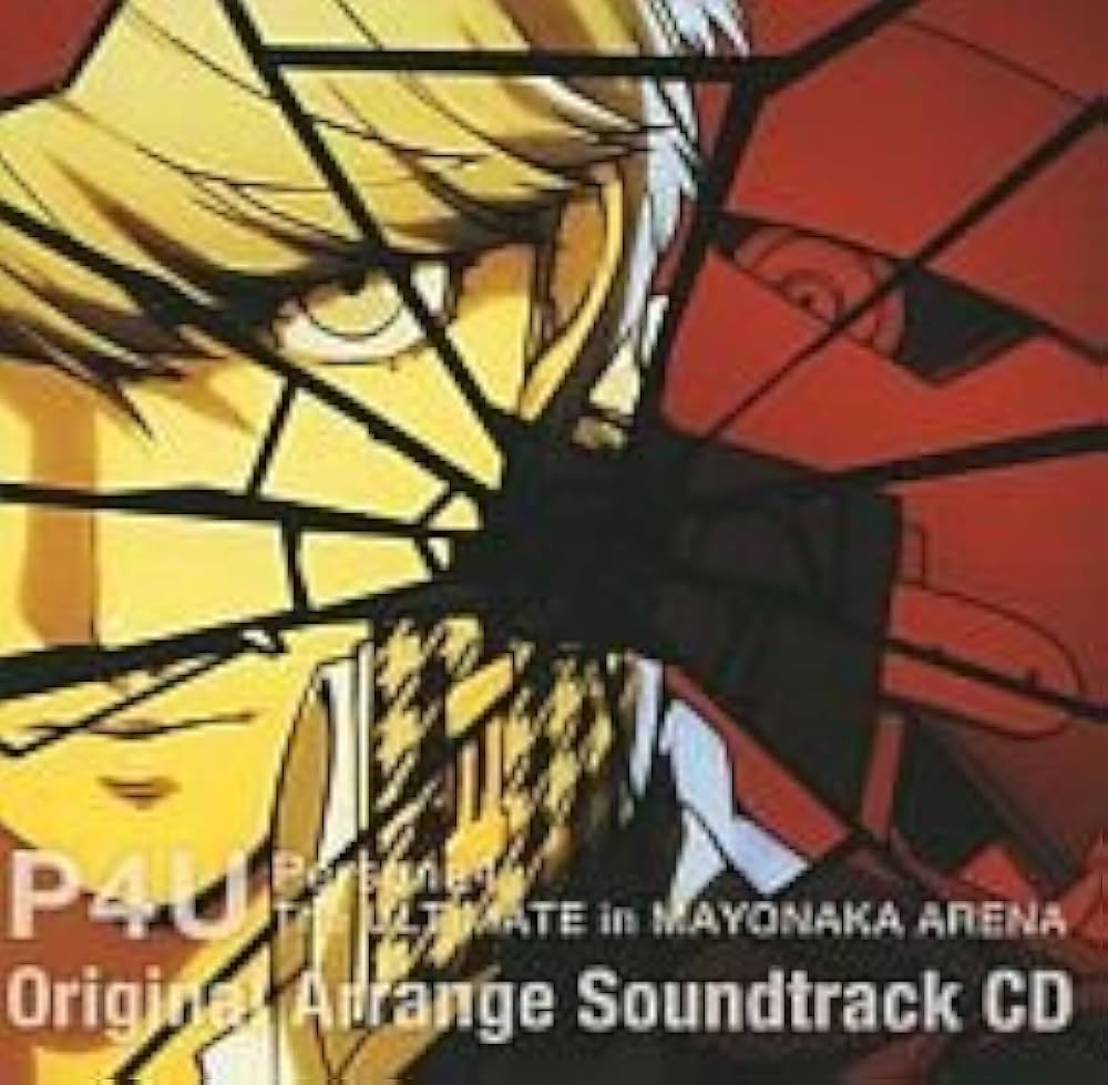 Amazon.co.jp: ペルソナ4 ジ・アルティメット イン マヨナカアリーナ