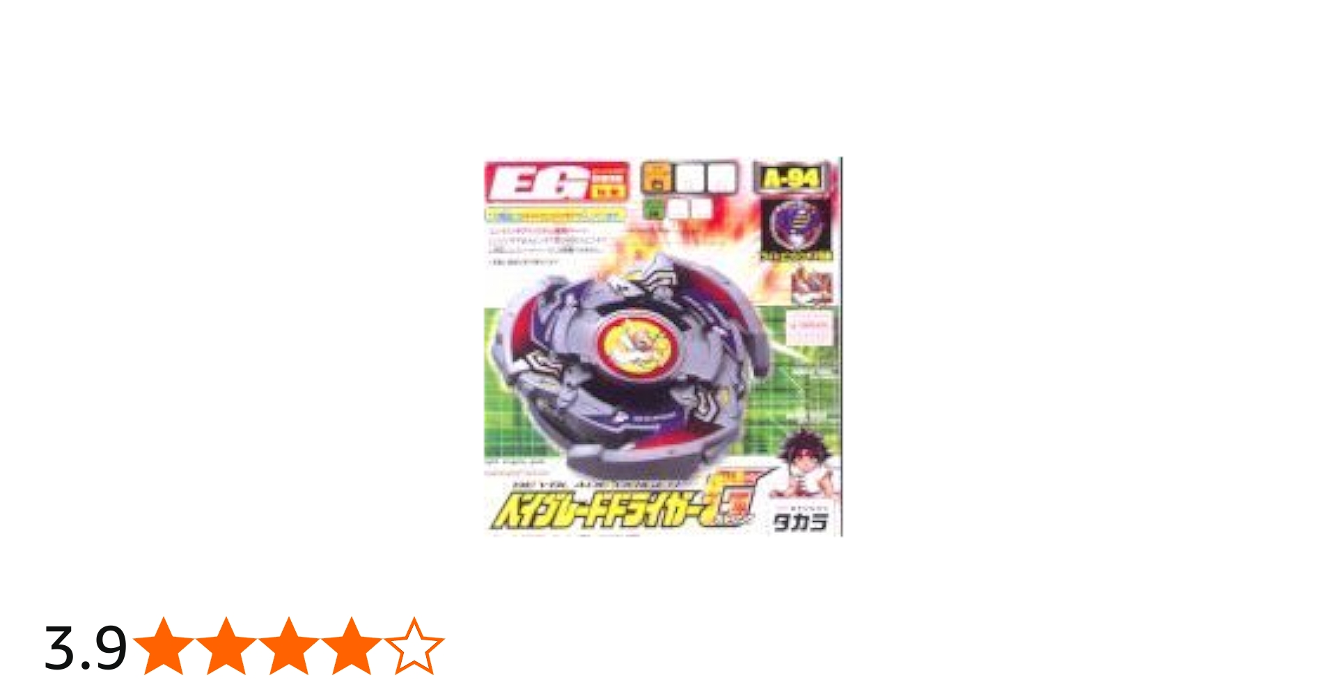 Amazon.co.jp: ベイブレード ドライガーG(ガトリン A-94 : おもちゃ