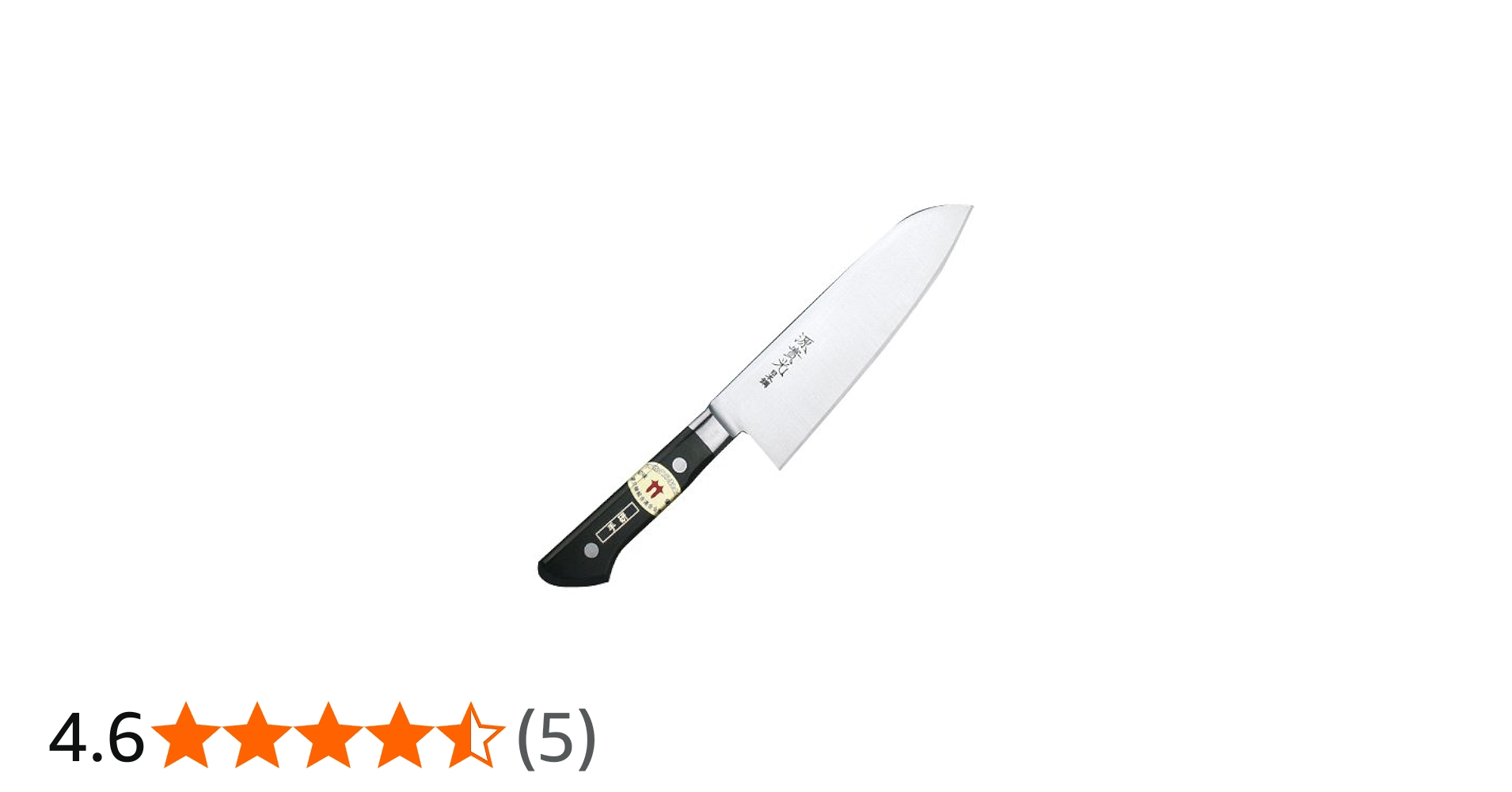 Amazon｜堺實光 日本鋼 三徳 18cm｜特殊包丁 オンライン通販