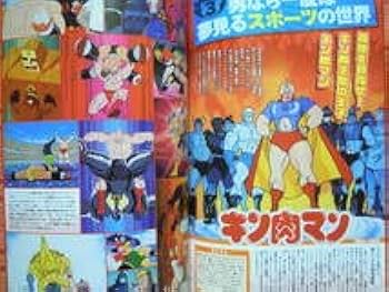 Amazon.co.jp: 東映アニメーション80s-90s BOYS+GIRLS×2冊('16)ひみつ