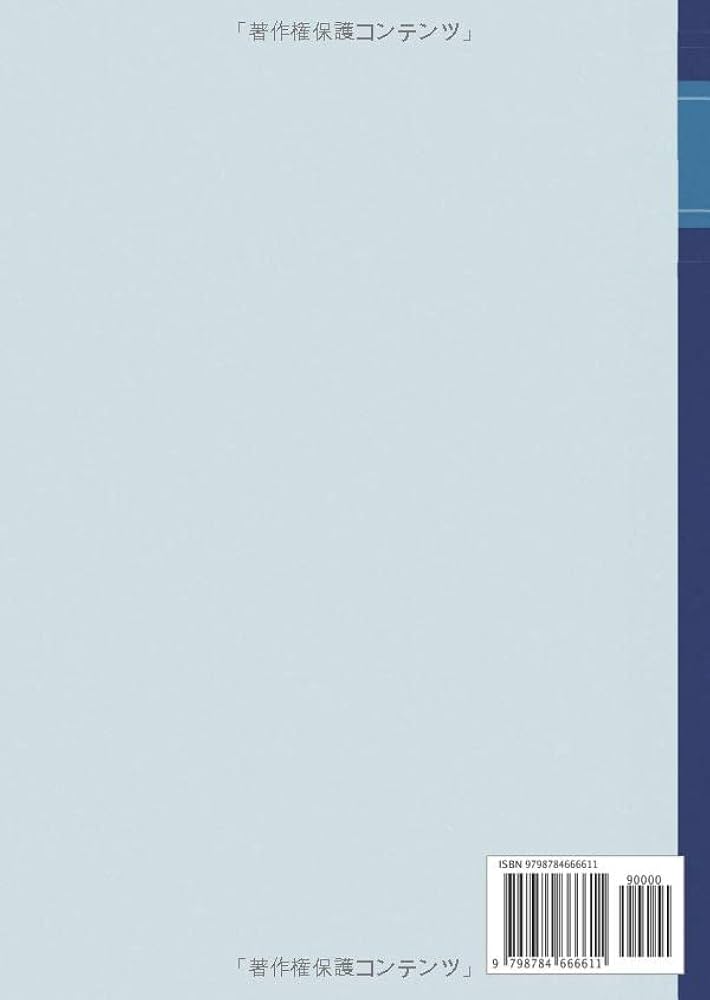 Amazon.co.jp: 眼科専門医試験対策ノート: 第23回〜第33回試験内容を