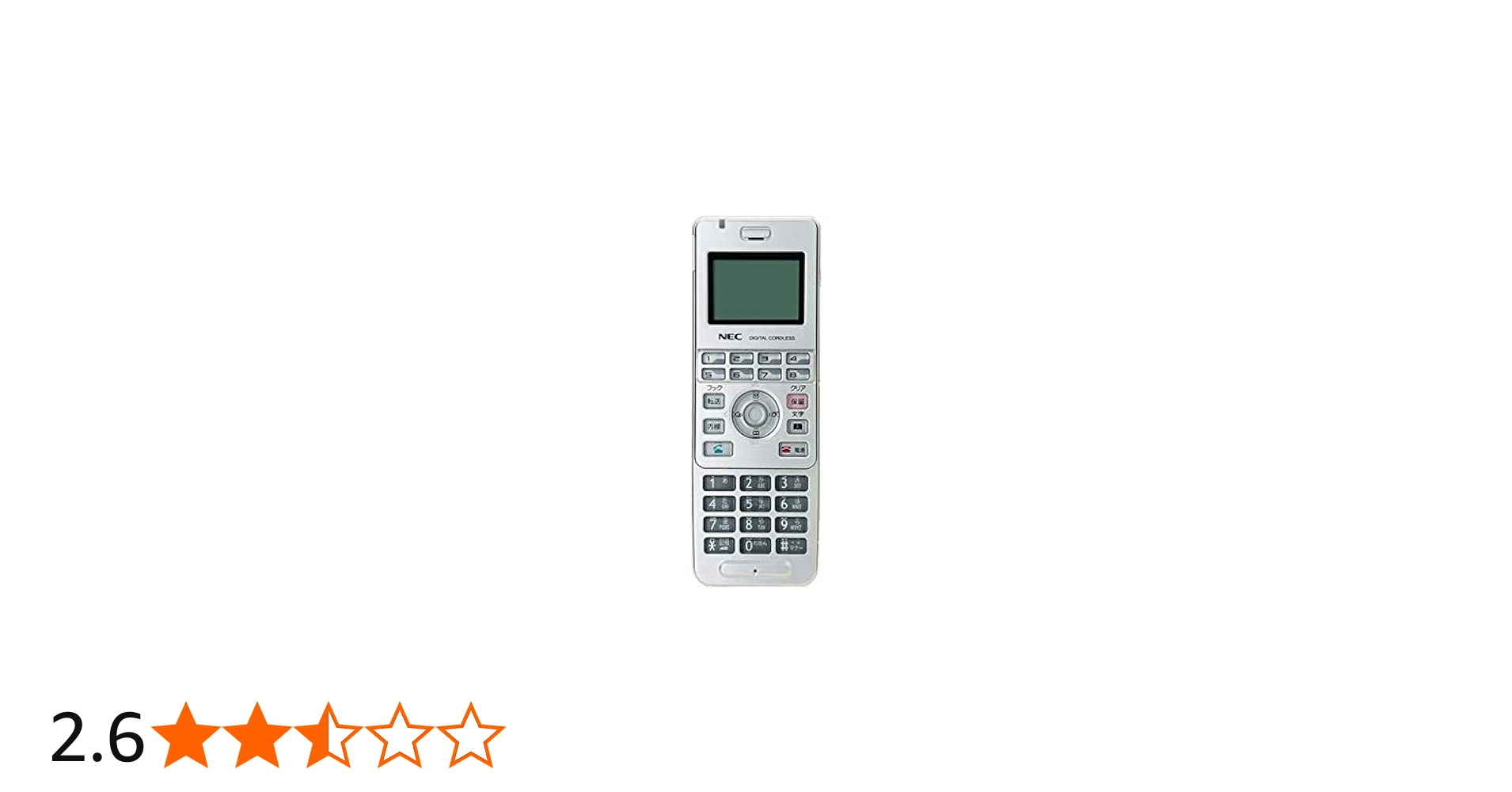 Amazon | NEC IP8D-8PS-3 8ボタンデジタルコードレス電話機 | NEC