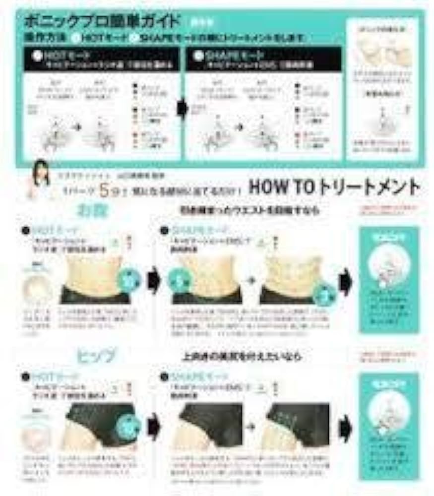 Amazon | ボニックプロ BONIC Pro ボニックジェルプレミアムリフト