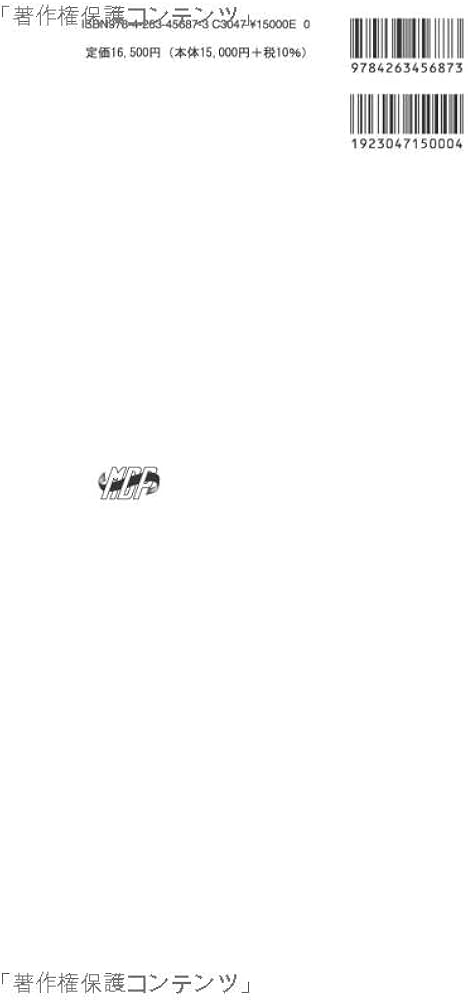 必修 歯科臨床研修実践ハンドブック: 令和6年度診療報酬改定対応版