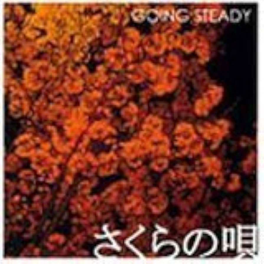 Amazon.co.jp: さくらの唄: ミュージック