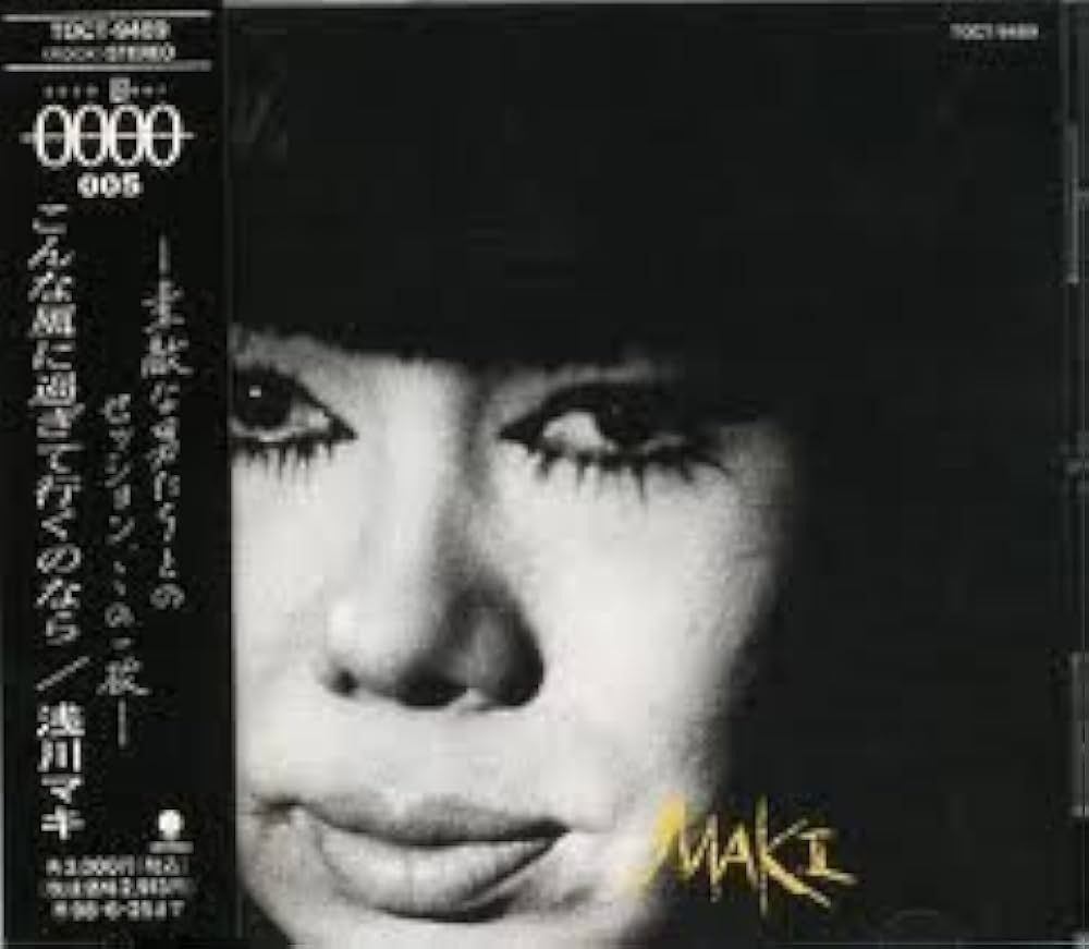 Amazon.co.jp: こんな風に過ぎて行くのなら: ミュージック