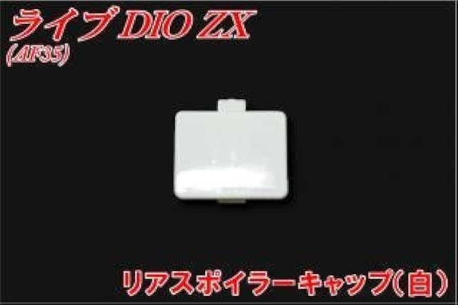 Amazon | バイクパーツセンター(Bike Parts Center) ライブDio/ZX リア