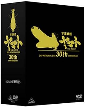 Amazon.co.jp: 劇場版 宇宙戦艦ヤマト DVDメモリアルボックス : 納谷