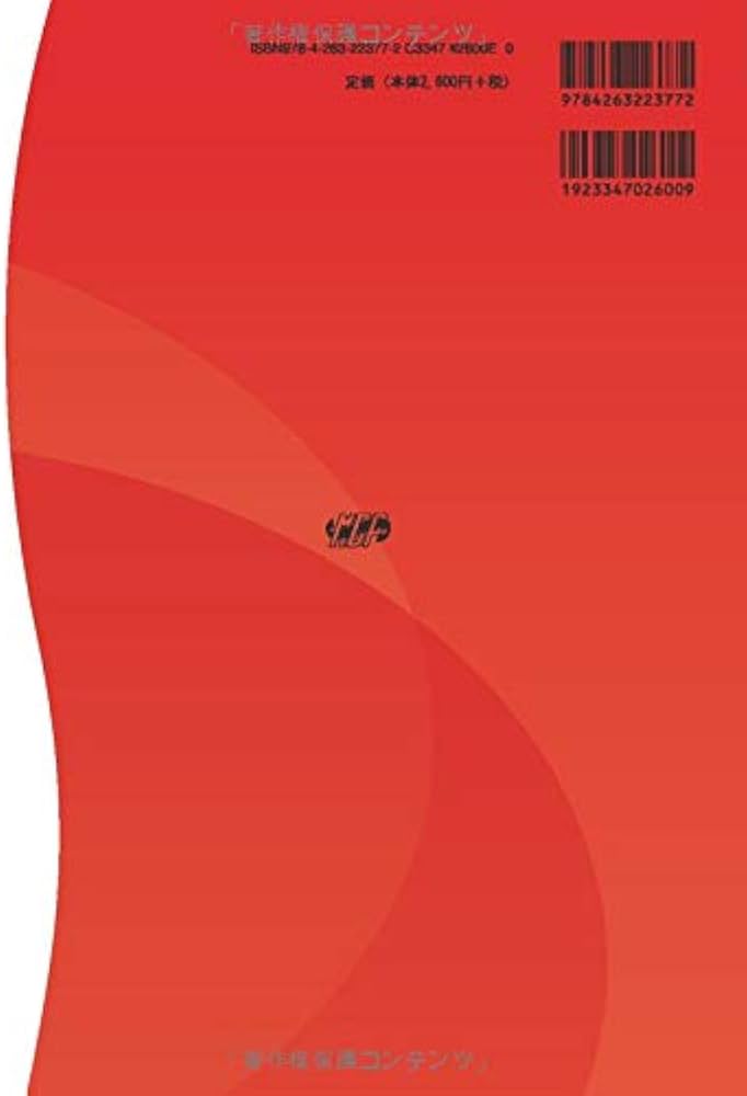 最新臨床検査学講座 医動物学 第2版 | 平山 謙二 |本 | 通販 | Amazon