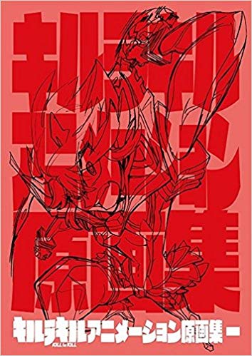 Kill La Kill Animation Genga Art Collection Vol.1 キルラキル