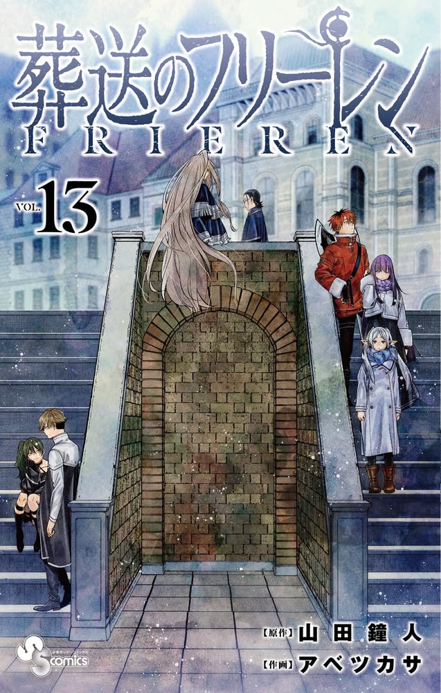 葬送のフリーレン 13 [Sōsō no Frieren 13] by Kanehito Yamada