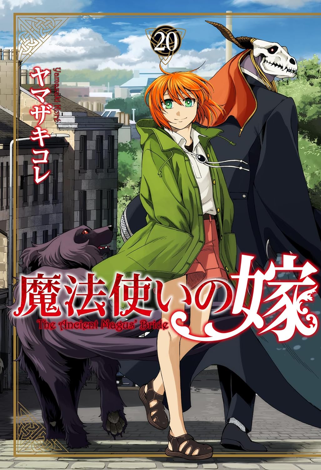 魔法使いの嫁 20 [Mahou Tsukai no Yome 20] by Kore Yamazaki | Goodreads