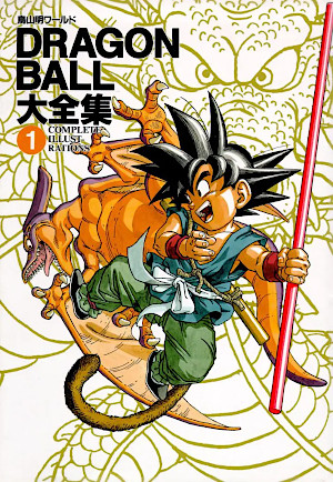 DRAGON BALL大全集―鳥山明ワールド 1 COMPLETE ILLUSTRATIONS by Akira
