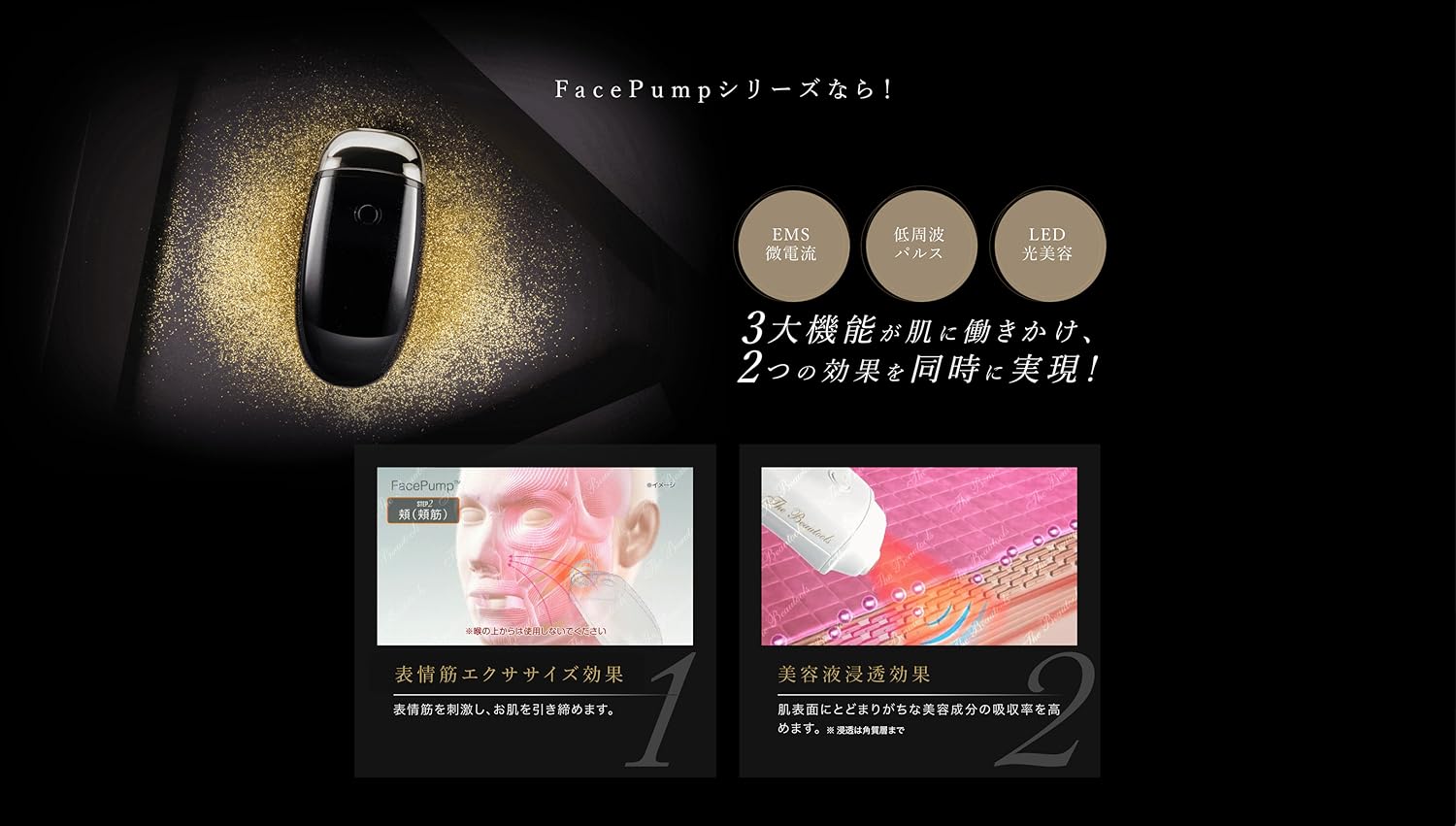 Amazon.co.jp: The Beautools: FacePumpシリーズ