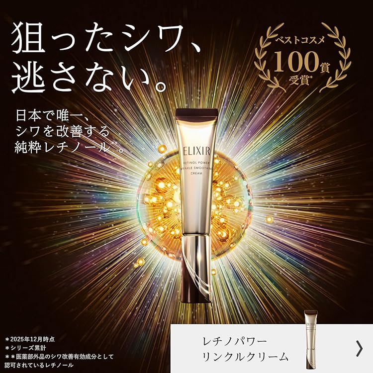 Amazon.co.jp: エリクシール（ELIXIR）