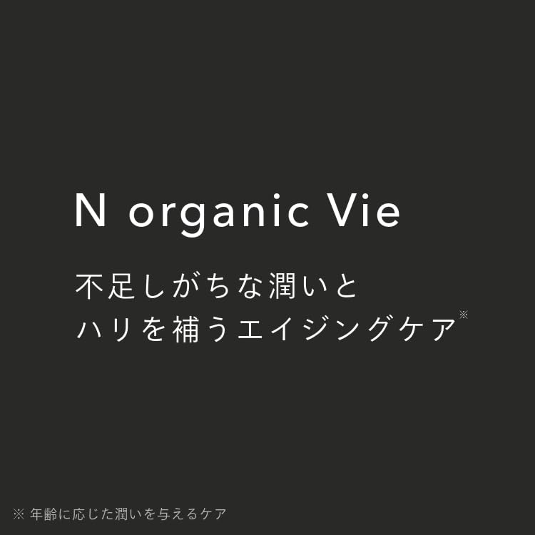 Amazon.co.jp: N organic公式ショップ