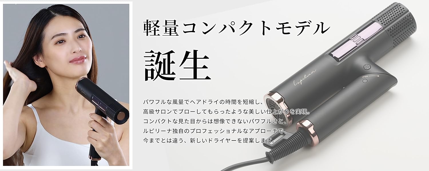 Amazon.co.jp: Lupilina(ルピリーナ): プレミアムヘアドライヤー