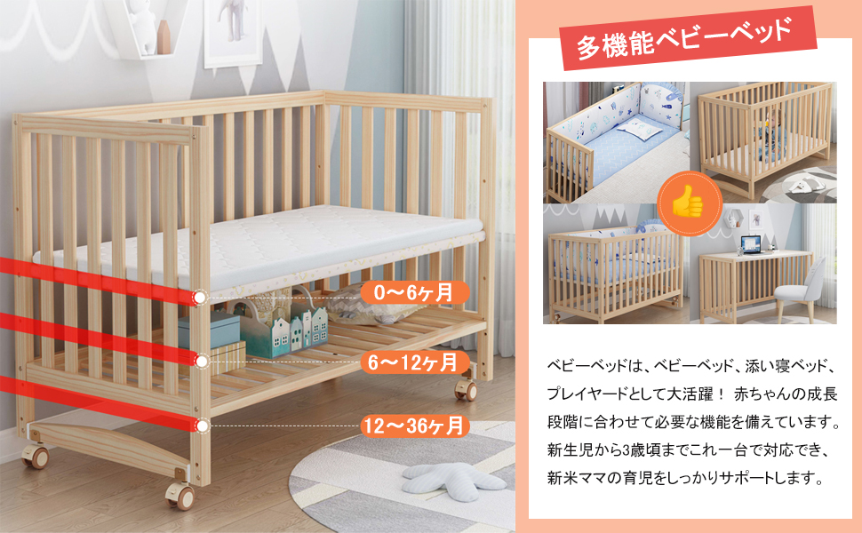 Amazon.co.jp: ベビーベッド 木製 新生児 添い寝ベッド 赤ちゃん