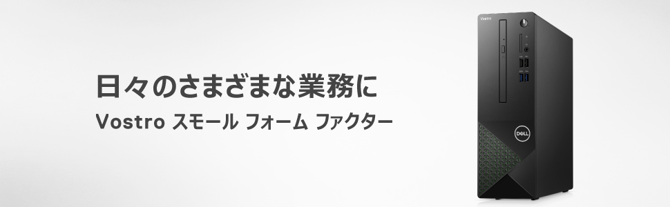 Amazon.co.jp: Dell スモールデスクトップパソコン Vostro 3020