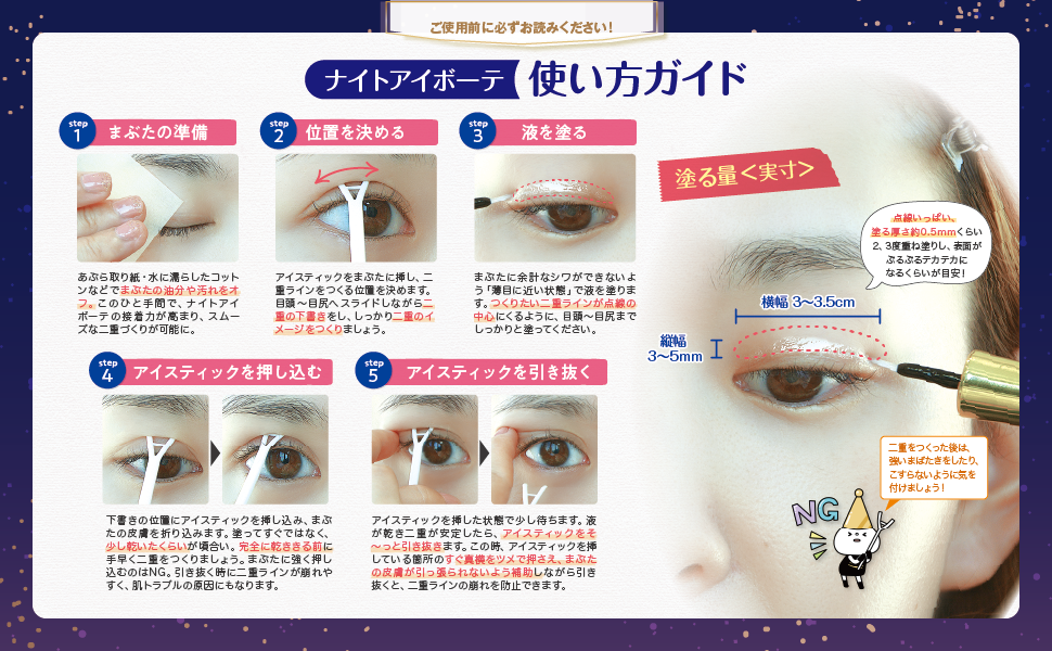 Amazon.co.jp: Night eye Beaute II [Night Eye Beaute II] 0.1 fl oz
