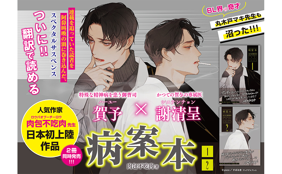 Amazon.co.jp: 病案本 Case File Compendium 1 (PLEIADES PRESS) : 肉