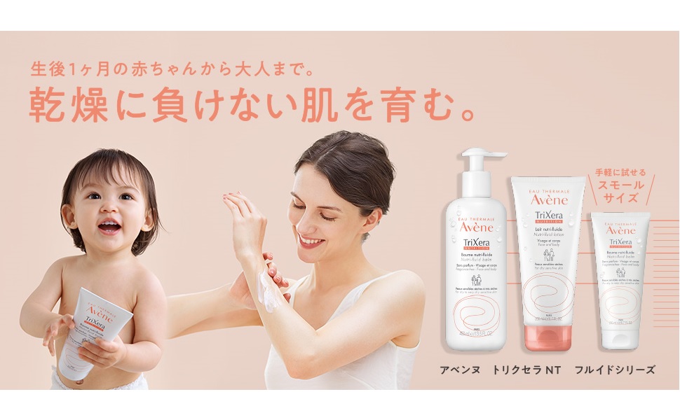 Amazon | アベンヌ(Avene) アベンヌ トリクセラNT フルイドクリーム
