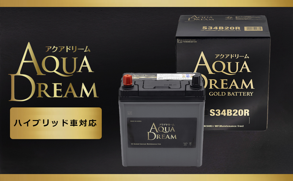 Amazon | アクアドリーム 国産車 ハイブリッド車補機用バッテリー GOLD