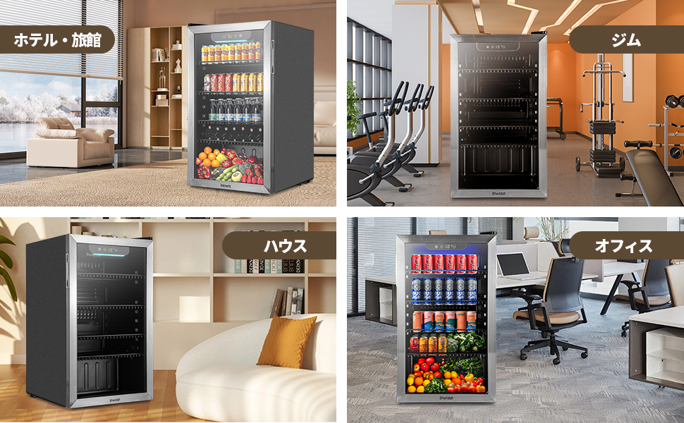 Amazon | Shelddi 冷蔵庫 93L コンプレッサー式 透明ガラスドア