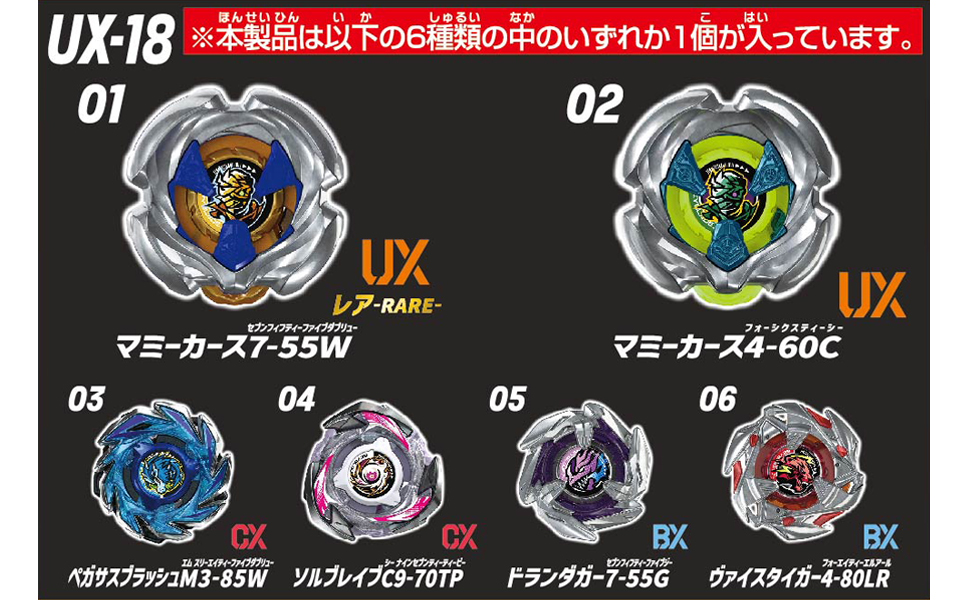 Amazon.co.jp: タカラトミー(TAKARA TOMY) BEYBLADE X ベイブレードX