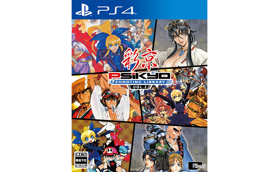 Amazon.co.jp: 彩京 SHOOTING LIBRARY Vol.2 - PS4 : ゲーム
