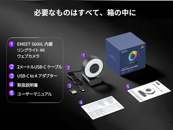 Amazon.co.jp: EMEET S600L 4K Webカメラ リングライト一体型 PDAF