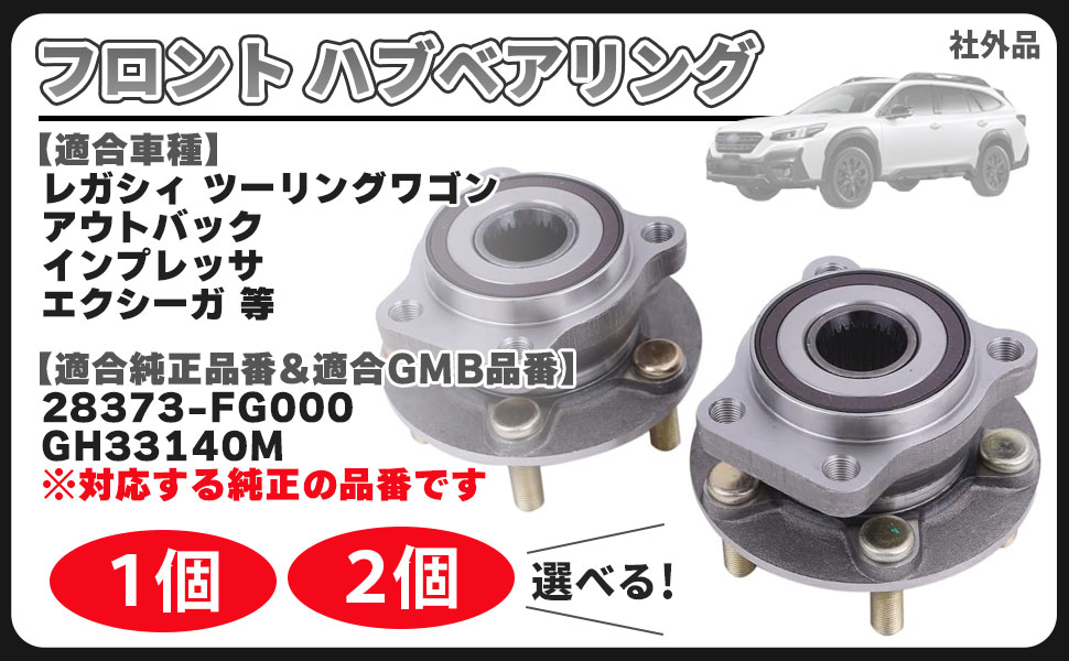 Amazon.co.jp: CustomDivine スバル 用 ハブ ベアリング レガシィ BL5